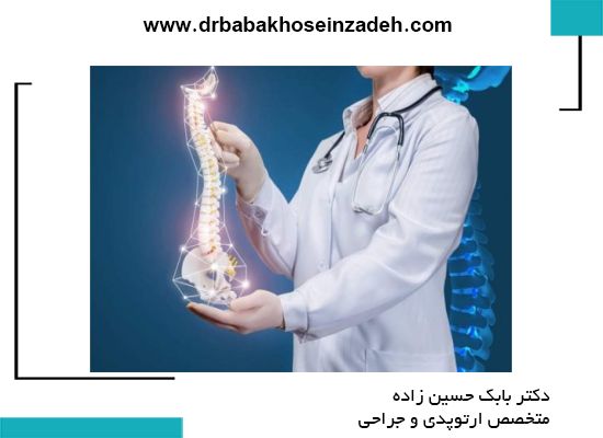 دکتر بابک حسین زاده