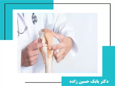 چگونه یک پزشک ارتوپد خوب برای ویزیت در منزل انتخاب کنیم؟