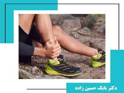 راهنمای ورزشکاران برای بهبودی سریع تر از آسیب مچ پا