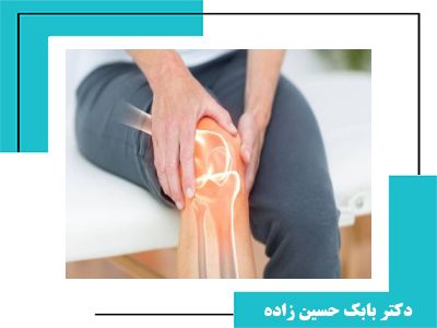 علل و درمان درد زانو در جوانان و سالمندان