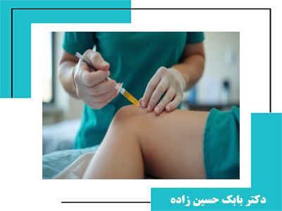 درمان درد زانو با پی آر پی؛ فواید، عوارض و درصد موفقیت