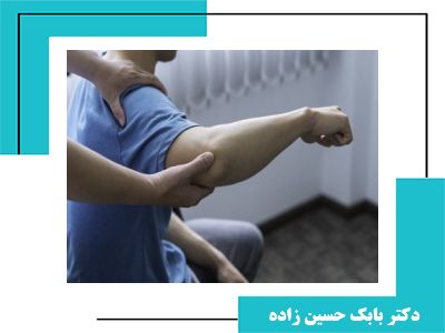 درمان مشکل یخ زدگی شانه با روش های غیرجراحی